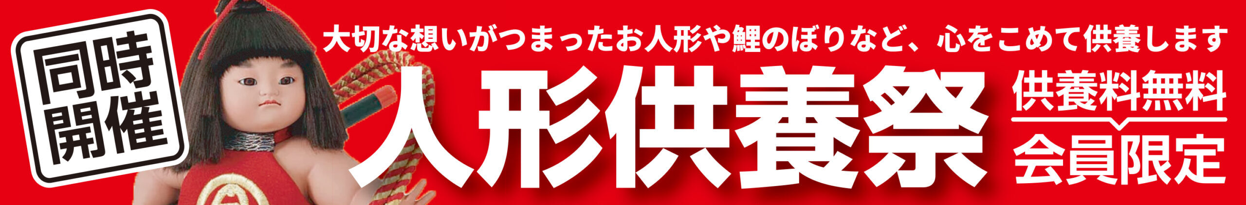 豊川市で葬儀をご検討なら家族葬のトワーズへ