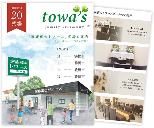 式場紹介のイメージ